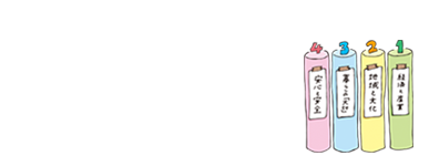 ４本の柱