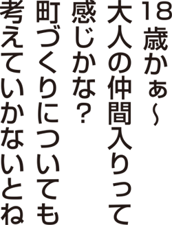 セリフ4